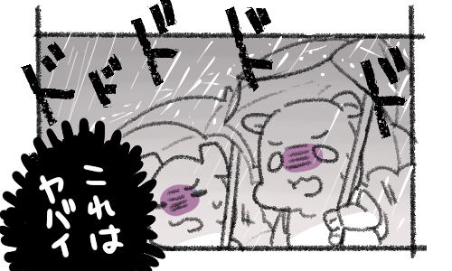 ナンデ???